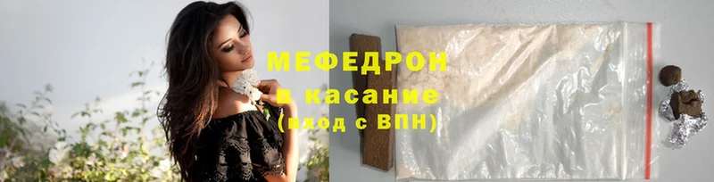 МЕФ mephedrone  Касимов 